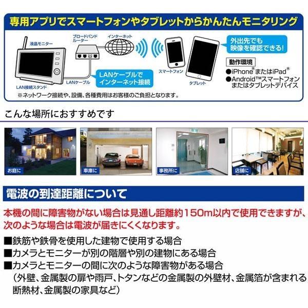 ELPA(エルパ) ワイヤレス防犯カメラ＆モニターセット スマホ対応