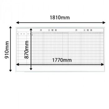 馬印　レーザー罫引　2ヶ月工程表　3×6(1810×910mm)　10段　工程表ホワイトボード　月間工程表　MH36K210[検索用キーワード＝2ヶ月工程表　使いやすい工程表　10段]