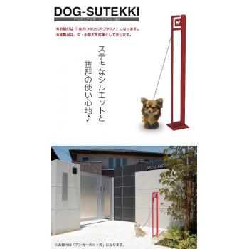 美濃クラフト　かもん　DOG-SUTEKKI　柴犬　メタリックNブラウン　ドッグステッキ　DOG-SS-1-MB