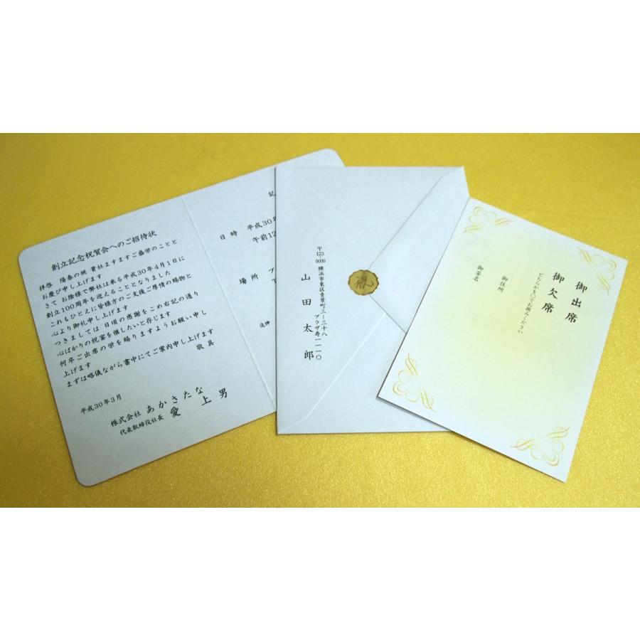返信はがき付き金縁wカード挨拶状 印刷付 Wcard02retar マリマリヤフーショップ 通販 Yahoo ショッピング