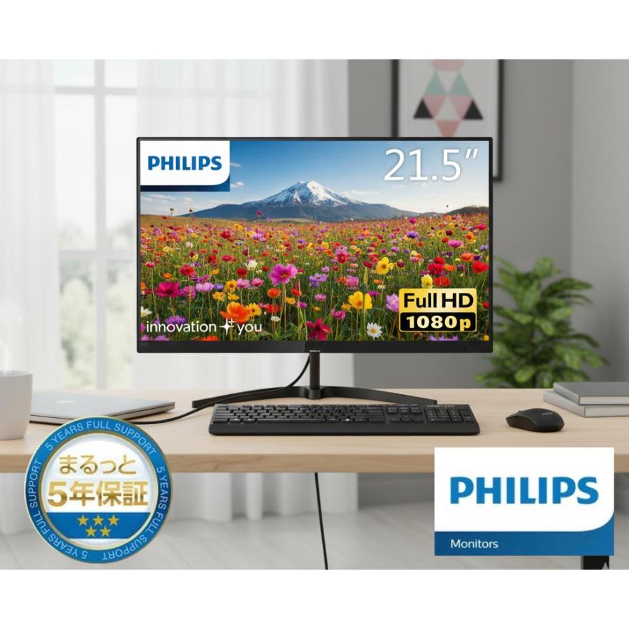 超美品 PHILIPS 珍しいタッチパネルの液晶ディスプレイ21.5型ワイド 超美品 PHILIPS 珍しいタッチパネルの液晶ディスプレイ21.5型ワイド