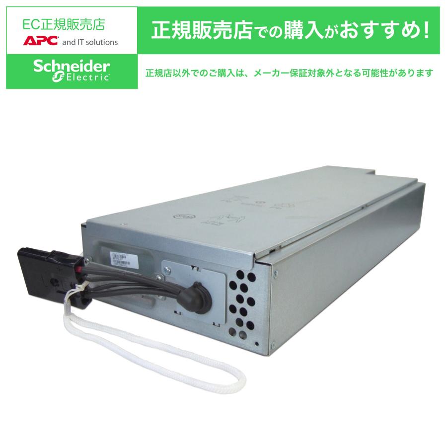シュナイダーエレクトリック 純正交換用バッテリキット (APCRBC117J) シュナイダーエレクトリック APCRBC117J SMX3000RMJ2U 交換用バッテリ