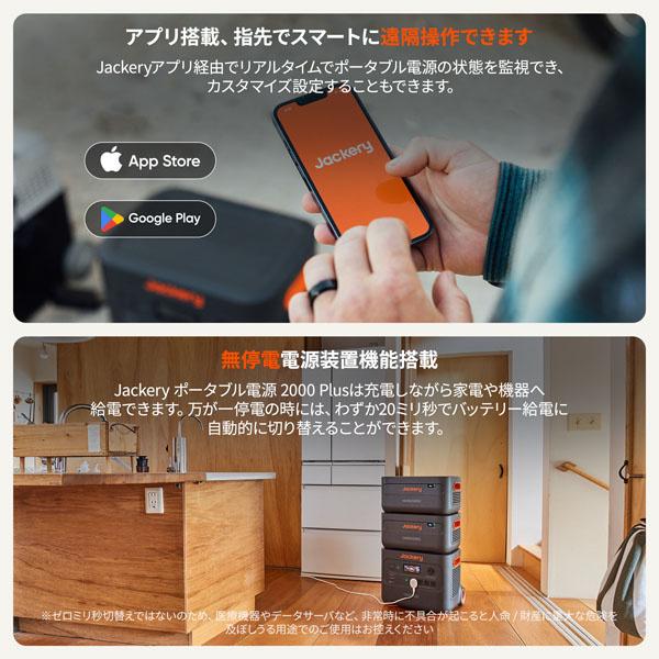 Jackery JE-2000C ポータブル電源 2000 Plus｜pc-express｜07