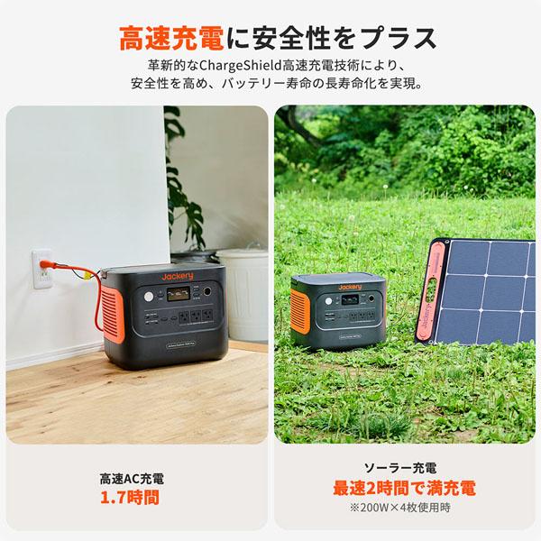 JE-1000C Jackery ポータブル電源 1000 Plus 容量1264Wh/ 高出力2000W