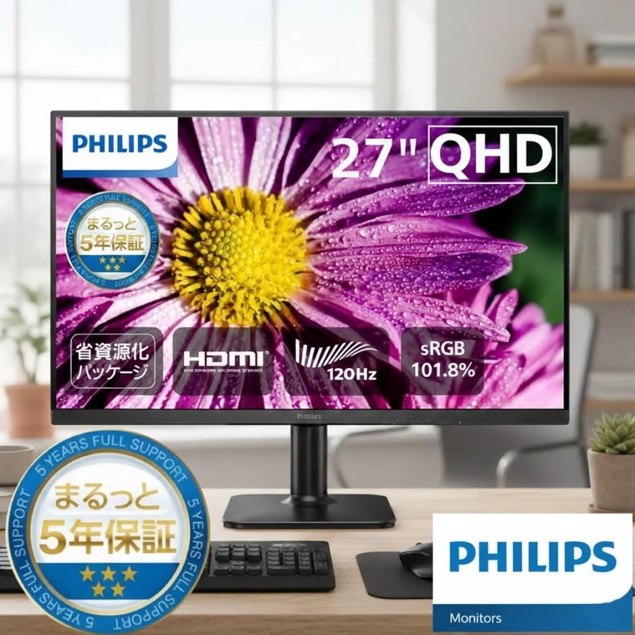 PHILIPS 27E2N2500/11 液晶ディスプレイ 27型/ 2560×1440/ DisplayPort