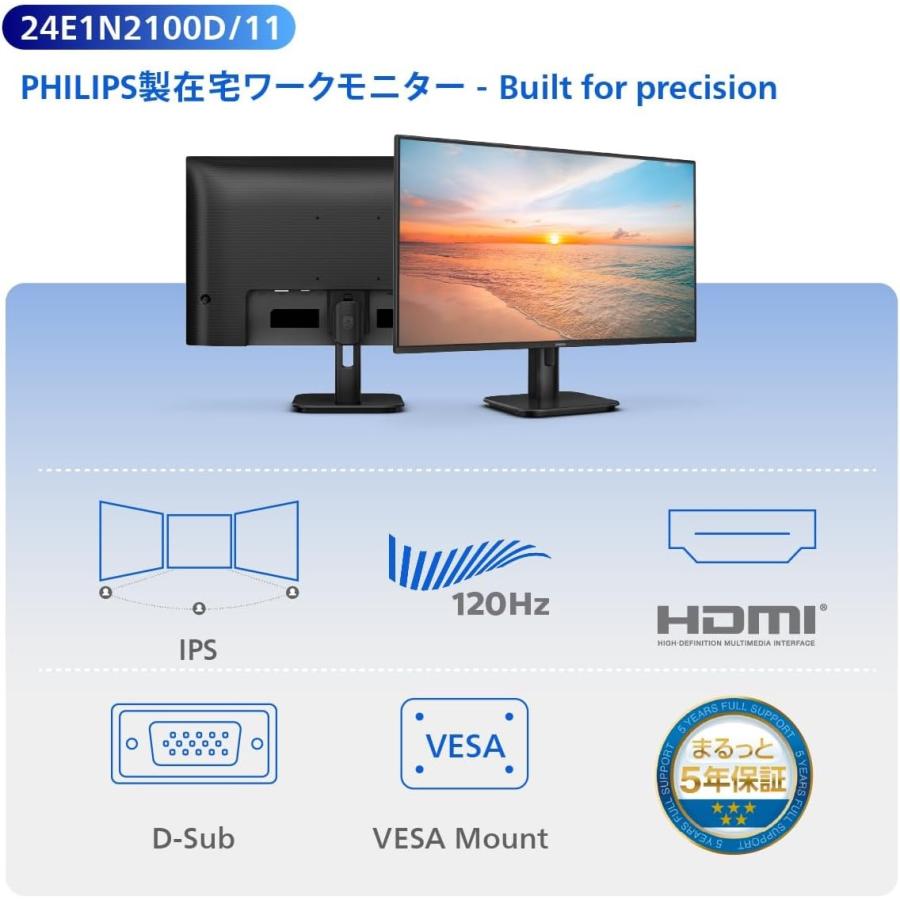 PHILIPS 24E1N2100D/11 液晶ディスプレイ 23.8型/ 1920×1080/ HDMI