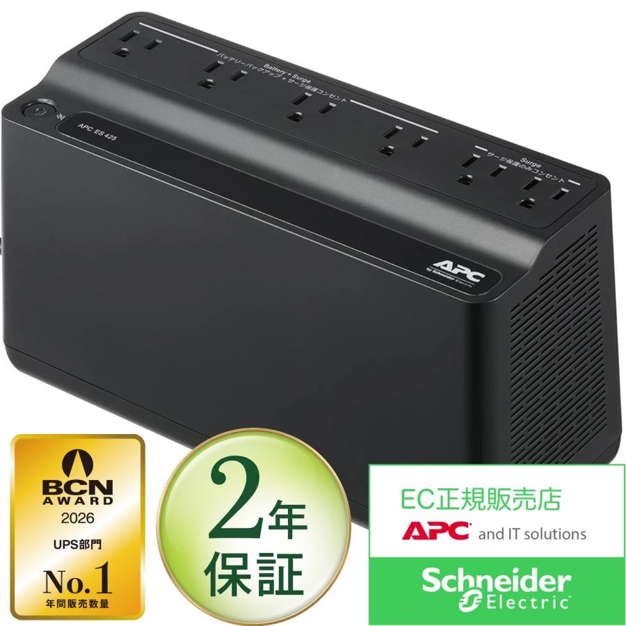 PC周辺機器 【新品】APC ES 425 雷ガードタップ 電源バックアップ 本体