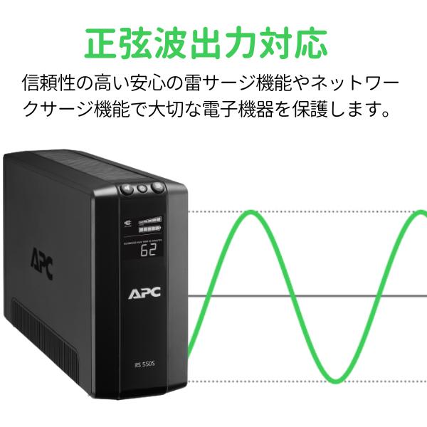 シュナイダーエレクトリック BR400S-JP E UPS 無停電電源装置 APC 停電