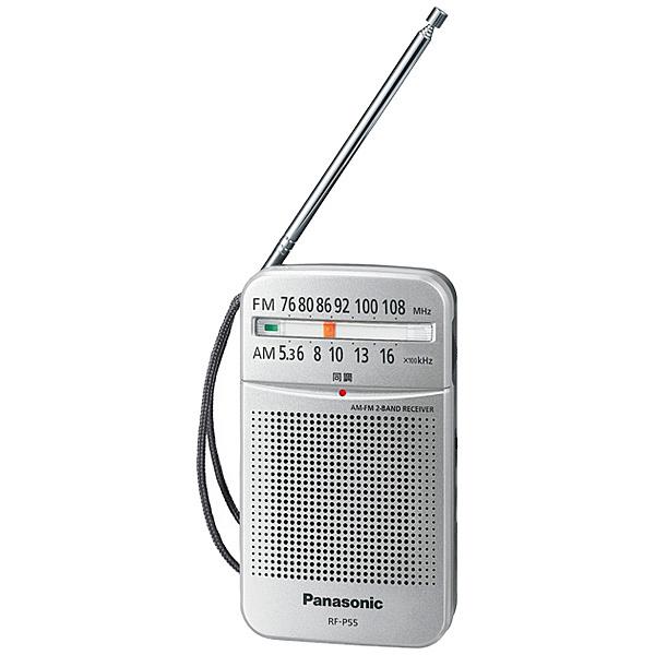 Panasonic RF-P55-S FM/ AM 2バンドレシーバー （シルバー）｜pc-express
