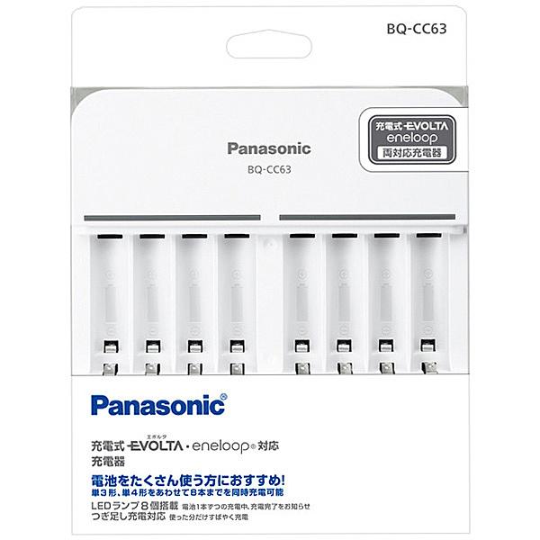 73%OFF!】 在庫目安:お取り寄せ Panasonic BQ-CC63 単3形単4形ニッケル水素電池専用充電器 白 73%OFF!】 在庫目安:お取り寄せ Panasonic BQ-CC63 単3形単4形ニッケル水素電池専用充電器 白
