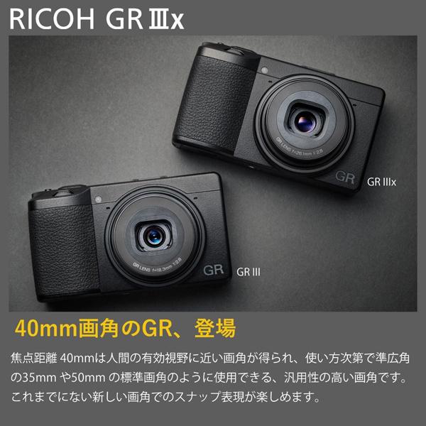 正規品 【在庫目安：お取り寄せ】 リコー S0015284 デジタルカメラ RICOH GR IIIx 【WSO1858256467】(66792円)