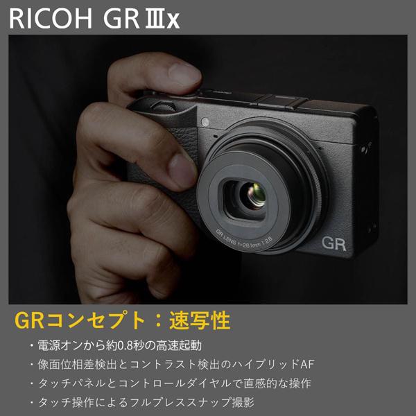 正規品 【在庫目安：お取り寄せ】 リコー S0015284 デジタルカメラ RICOH GR IIIx 【WSO1858256467】(66792円)