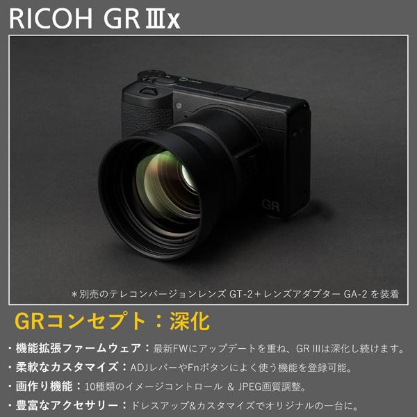 正規品 【在庫目安：お取り寄せ】 リコー S0015284 デジタルカメラ RICOH GR IIIx 【WSO1858256467】(66792円)