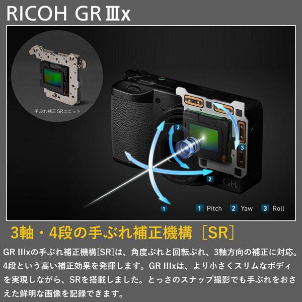 正規品 【在庫目安：お取り寄せ】 リコー S0015284 デジタルカメラ RICOH GR IIIx 【WSO1858256467】(66792円)