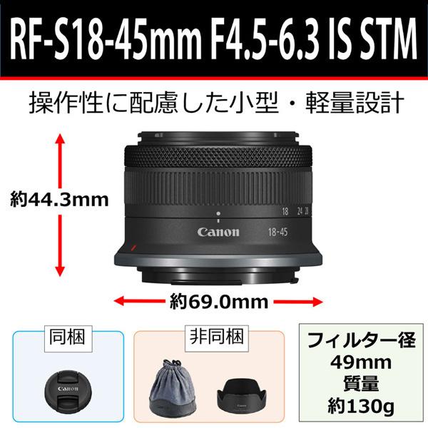 Canon 4858C001 RFレンズ RF-S18-45mm F4.5-6.3 IS STM｜pc-express｜04
