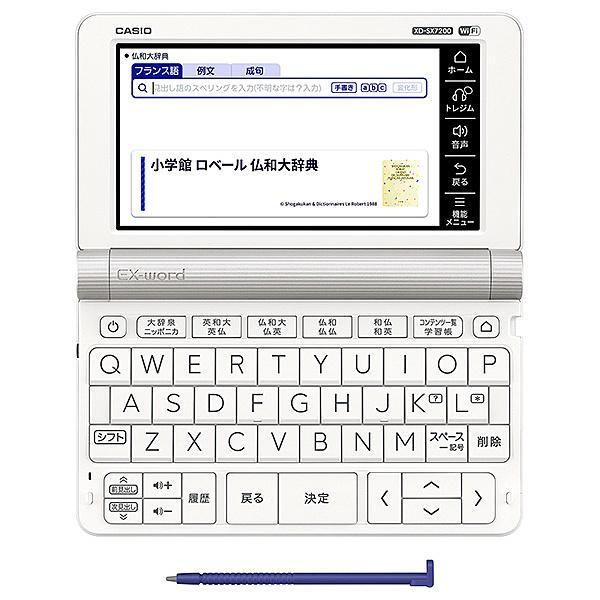 CASIO 電子辞書 EX-word XD-SX7200 （67コンテンツ/ フランス語モデル）｜pc-express｜03