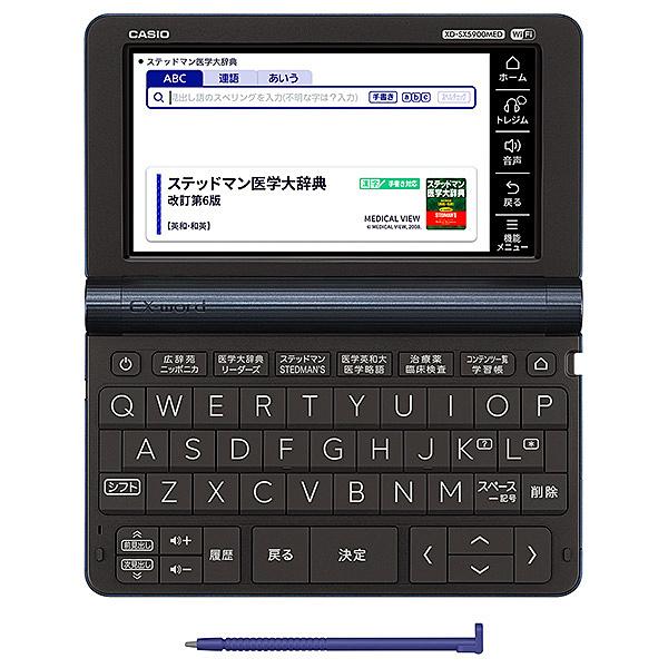 CASIO　電子辞書　EX-word　XD-SX5900MED　（85コンテンツ　医学ハイエンドモデル）