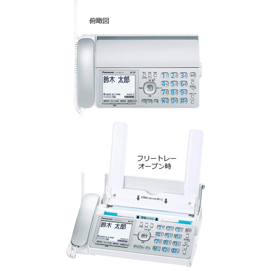 デジタルコードレス普通紙ファクス(子機1台付き) KX-PD315DL-S