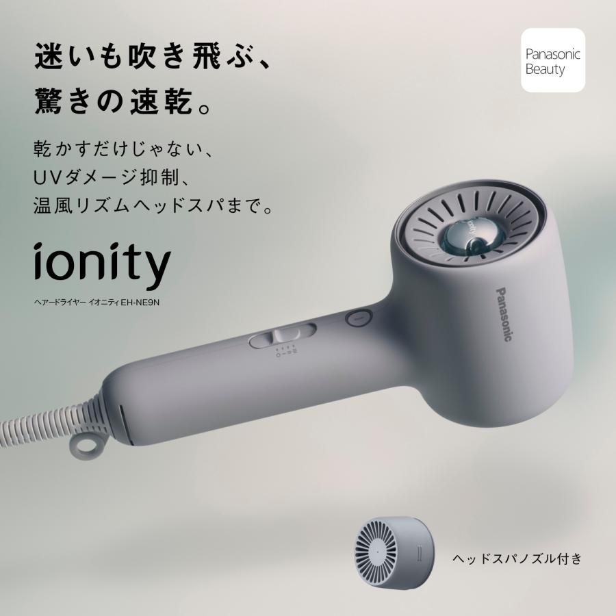 Panasonic EH-NE9N-H ヘアードライヤー イオニティ（モダングレー
