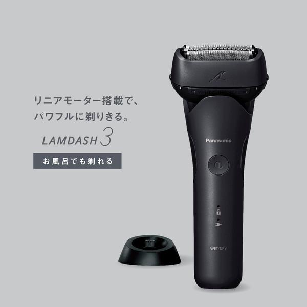 Panasonic ES-L341W-K ラムダッシュ 3枚刃（ブラック） : PC&家電