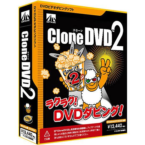 AHS SAHS-40520 CloneDVD2の画像