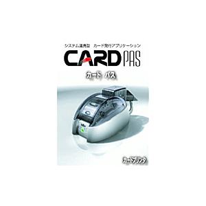 超ポイントアップ祭 【在庫目安：お取り寄せ】 EVOLIS L-8110 Card PAS ユーティリティソフト（コード販売）