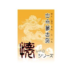 Too 白舟書体 篆古印(てんこいん) / TrueType Hybrid
