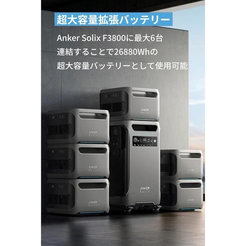 アンカー・ジャパン A1790111-85 Anker Solix BP3800 Expansion Battery ブラックの画像
