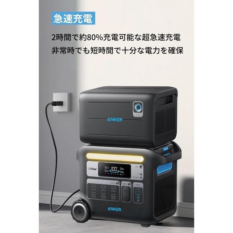 アンカー・ジャパン A1781111-85 Anker Solix BP2600 Expansion Battery (2560Wh) ブラックの画像