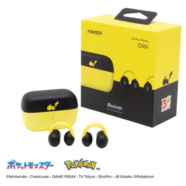 ANKER Soundcore C50i D1101NK1 [ピカチュウモデル] 買取価格比較
