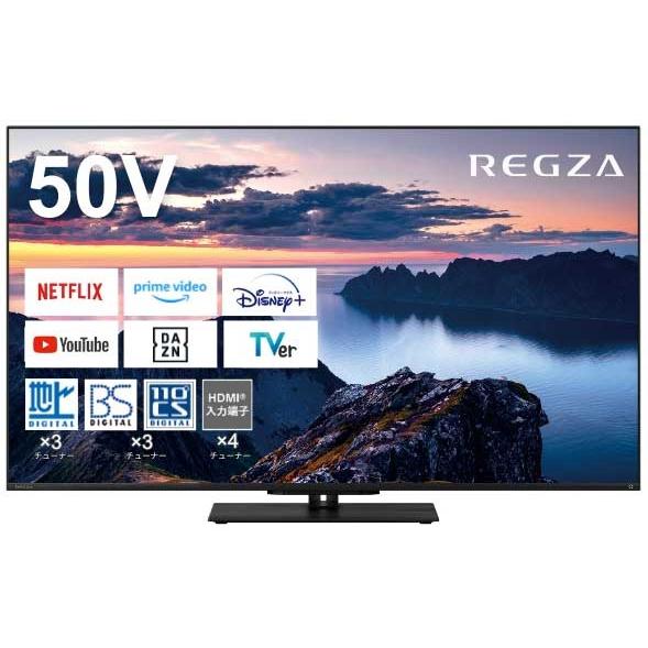 TVS REGZA 50Z670N (4K REGZA) 新4K衛星放送・地上・BS・110度CS