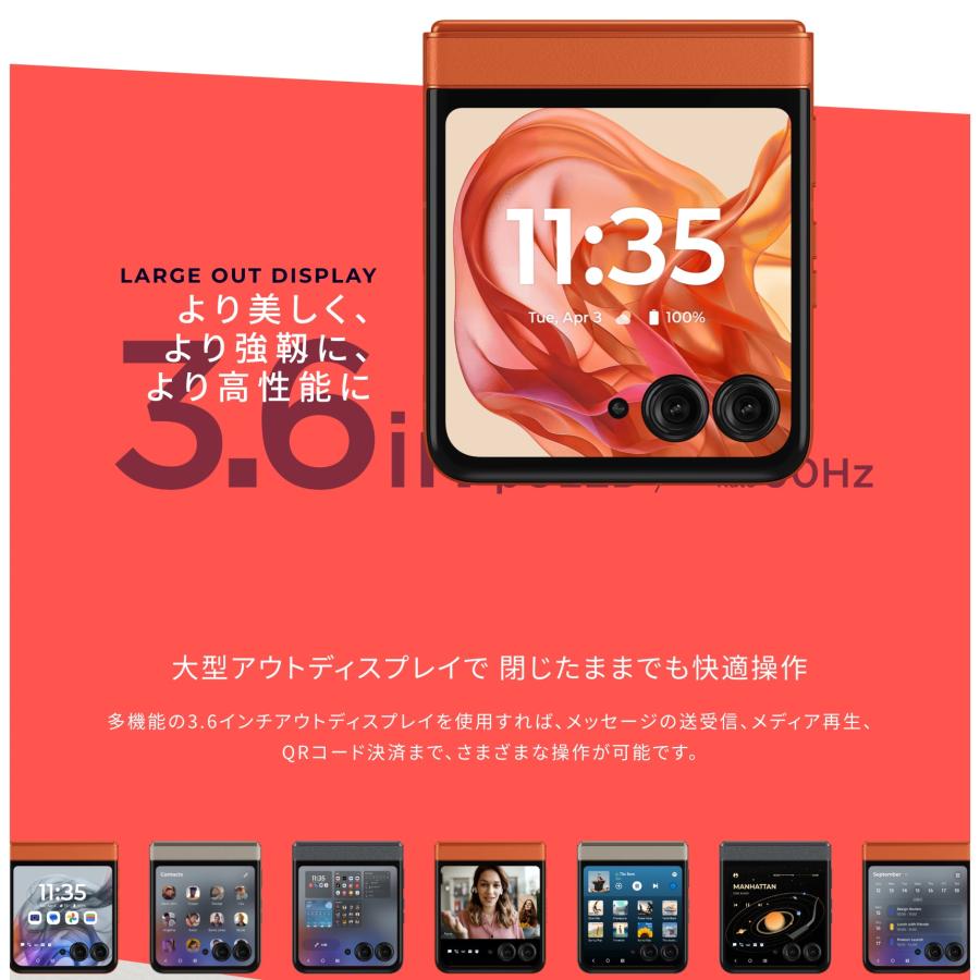 motorola モトローラ MOTOROLA razr 50 スマホ スマートフォン motorola モトローラ MOTOROLA razr 50 スマホ スマートフォン