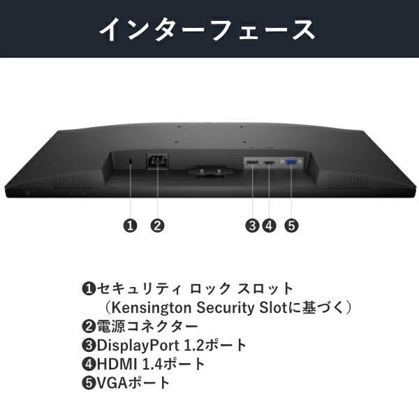 Dell Technologies E2425HM 液晶ディスプレイ 23.8型/ 1920×1080/ HDMI、DisplayPort、VGA/ ブラック/ スピーカー：なし_5