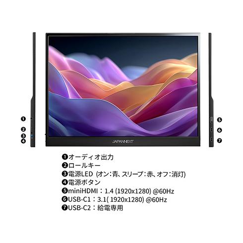 JAPANNEXT JN-MD-IPS135FP 液晶ディスプレイ 13.5型/ 1920×1280/ HDMI、USB Type-C/ ブラック/ スピーカー有/ 2年保証_1