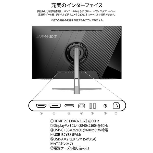 JAPANNEXT JN-EiB315U-C6 液晶ディスプレイ 31.5型/ 3840×2160/ HDMI×1、DP×1、USB-C×1/ ブラック/ スピ… |  | 01