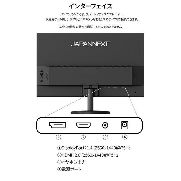 JAPANNEXT JN-IPS238Q 液晶ディスプレイ 23.8型/ 2560×1440/ HDMI×1、DP×1/ ブラック/ スピーカー有/ 2年保証_1