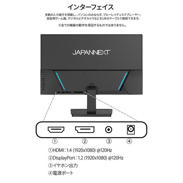 JAPANNEXT JN-IPS238G120UF 液晶ディスプレイ 23.8型/ 1920×1080/ HDMI