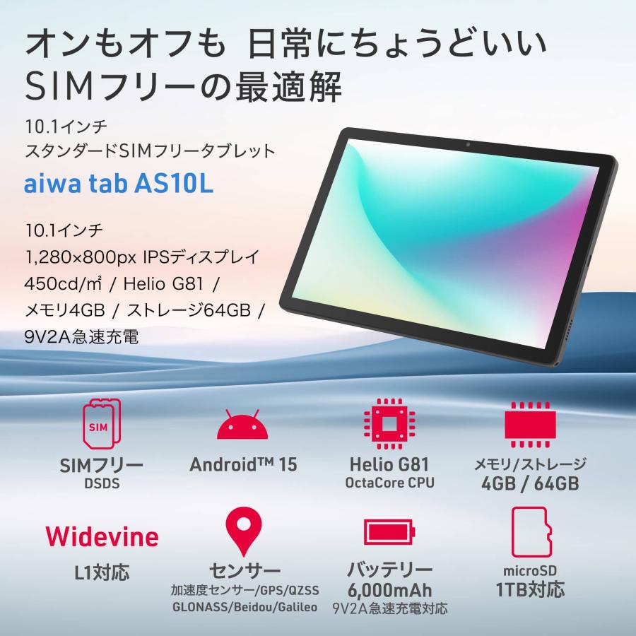 aiwaデジタル JA5-TBA1011 aiwa tab AS10L Android15搭載10.1インチ