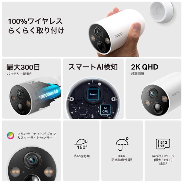 TP-LINK TC85(EU) フルワイヤレスセキュリティカメラ : PC&家電