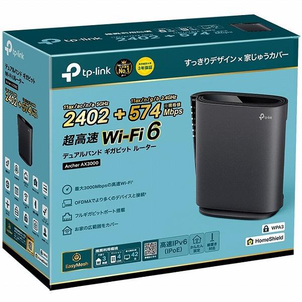 TP-LINK Archer AX3000(JP) AX3000 Wi-Fi 6 ルーター｜pc-express｜03