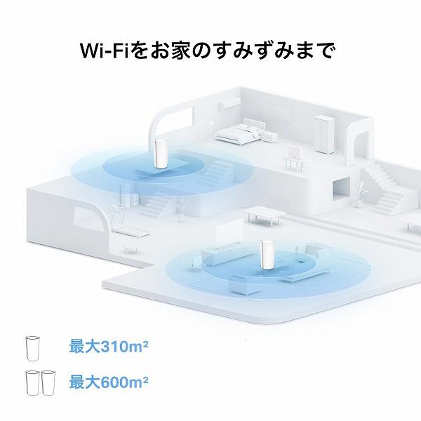 TP-LINK Deco XE200(2-pack)(JP) AXE11000 トライバンドメッシュWi-Fi 6Eシステム（2pack）｜pc-express｜07