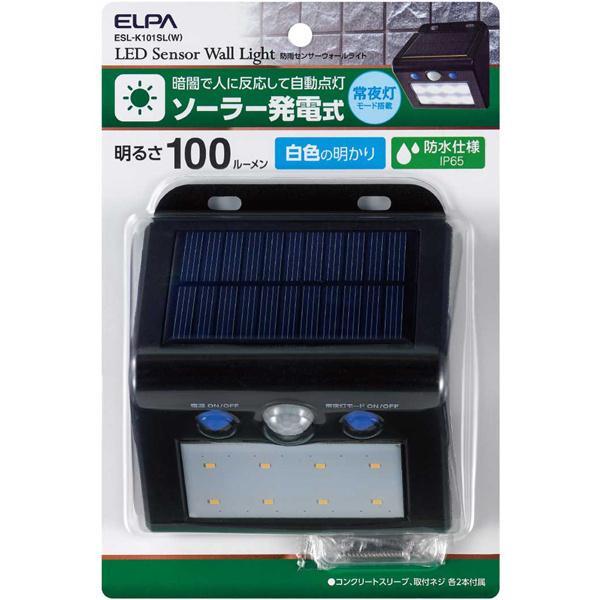 ELPA ESL-K101SL(W) LEDセンサーウォールライト 白色｜pc-express｜02