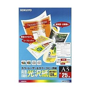 コクヨ LBP-FG1830 カラーレーザー&カラーコピー用紙(両面印刷用・光沢紙) A3 25枚｜pc-express