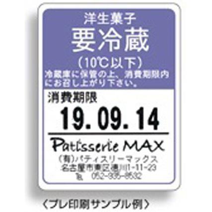 マックス LP-503S2/BASIC ラベルプリンタ｜pc-express｜06
