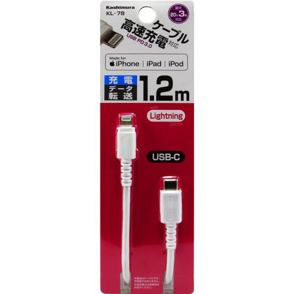 カシムラ KL-78 USB充電＆同期ケーブル 1.2m C-LN WH｜pc-express｜02