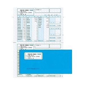 ソリマチ SR280 給与・賞与明細・封筒割引セット