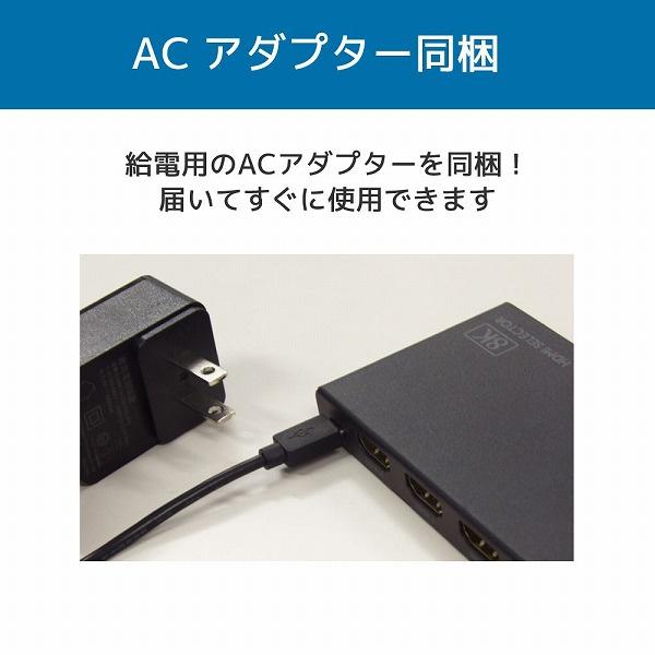 ラトックシステム RS-HDSW41-8K 8K60Hz/ 4K120Hz対応 4入力1出力 HDMI切替器｜pc-express｜09