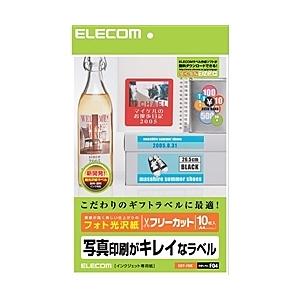 ELECOM EDT-FKK フリーカットラベル フォト光沢紙｜pc-express