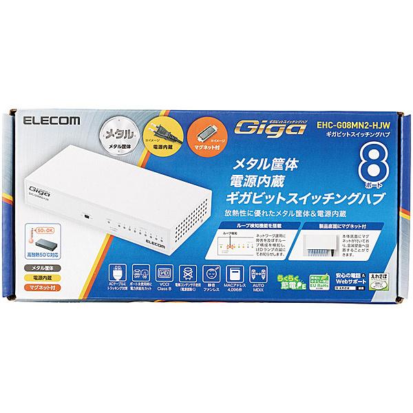 ELECOM EHC-G08MN2-HJW Giga対応スイッチングHub/ 8ポート/ 金属筐体/ 磁石付き/ 電源内蔵モデル/ ホワイト｜pc-express｜04