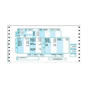 弥生 200027 給与明細書2P